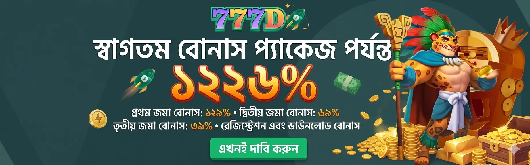 777D