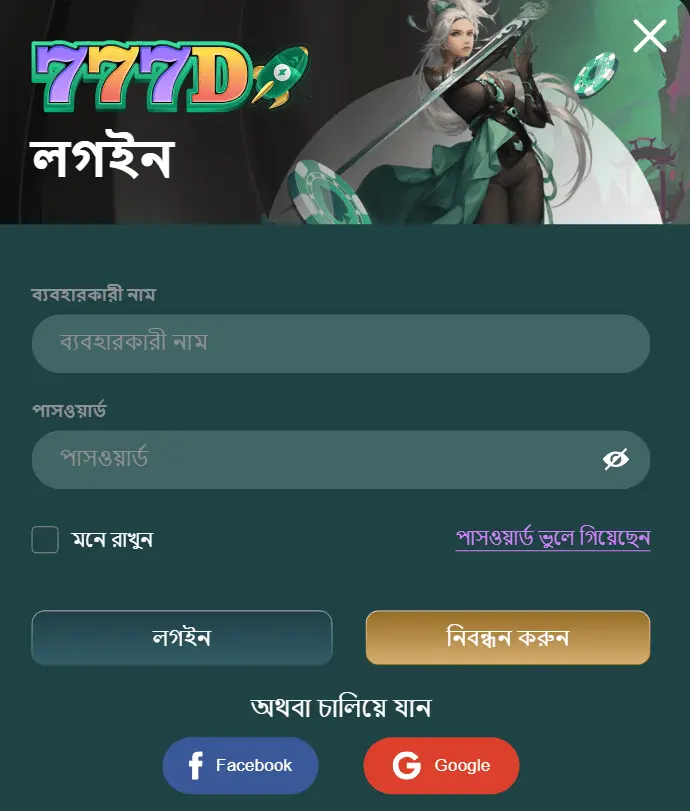 777D Login and Registration Page: Easy Access to Online Betting in